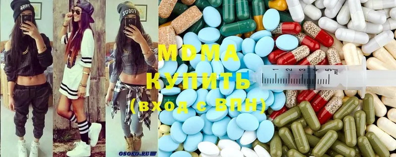 MDMA Molly  Арск 