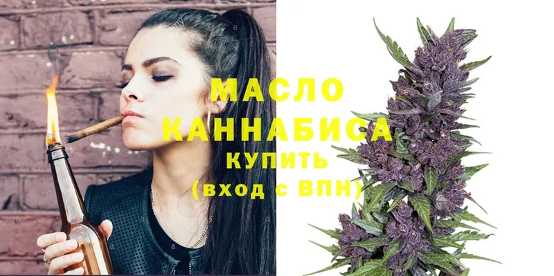 ТГК THC oil  Арск 